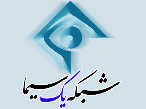 شبکه یک