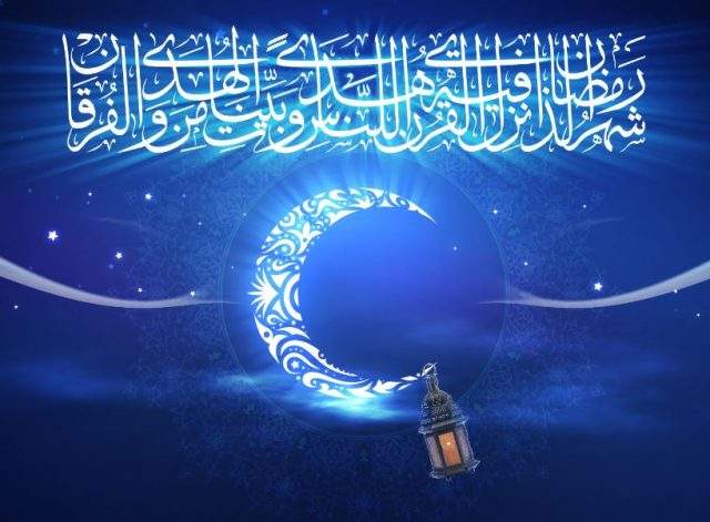 ماه رمضان